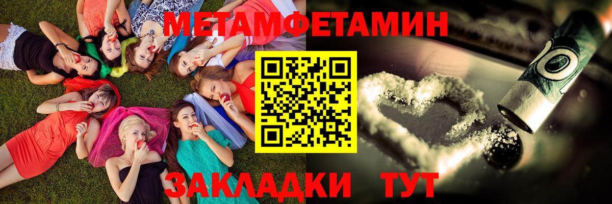 Amphetamine Розовый Вольск