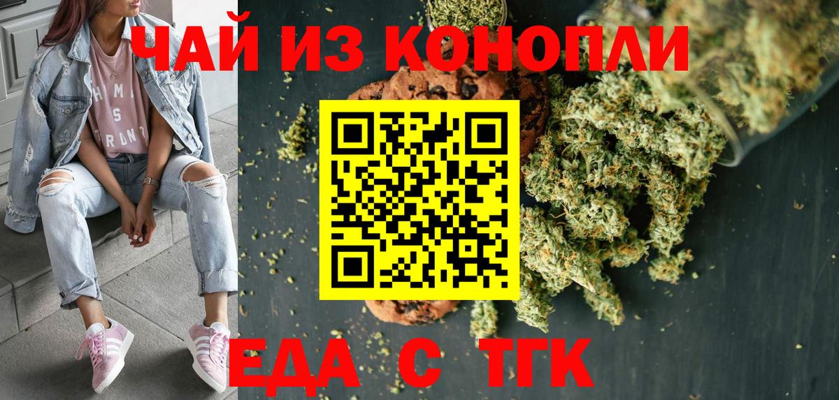 Canna-Cookies марихуана Вольск