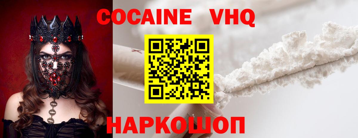 КОКАИН Эквадор Вольск