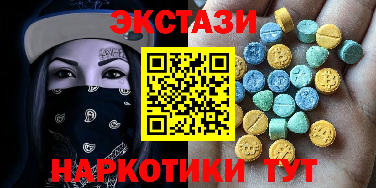 ЭКСТАЗИ 280мг  Экстази  ЭКСТАЗИ mix  Вольск  МЕГА ссылки  Вход с VPN 