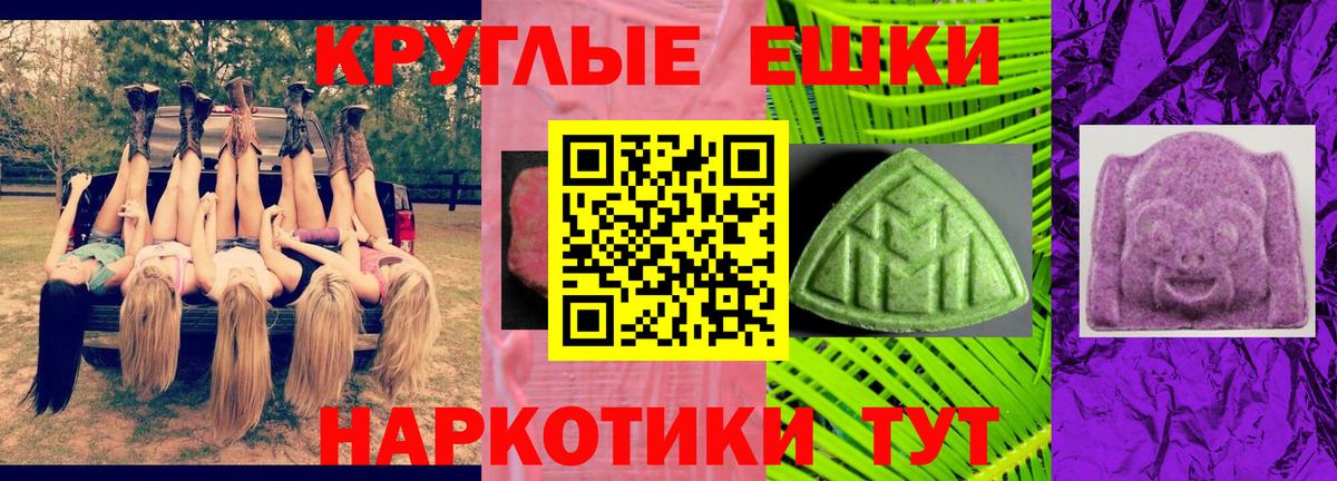 Экстази MDMA Вольск