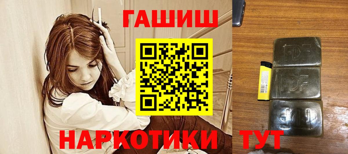 Вольск  ГАШИШ хэш  Вход с VPN  ГАШ Premium 