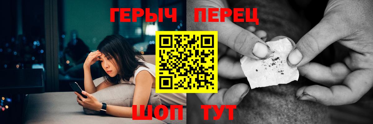 ГЕРОИН белый  Вход с VPN  Героин  Вольск 