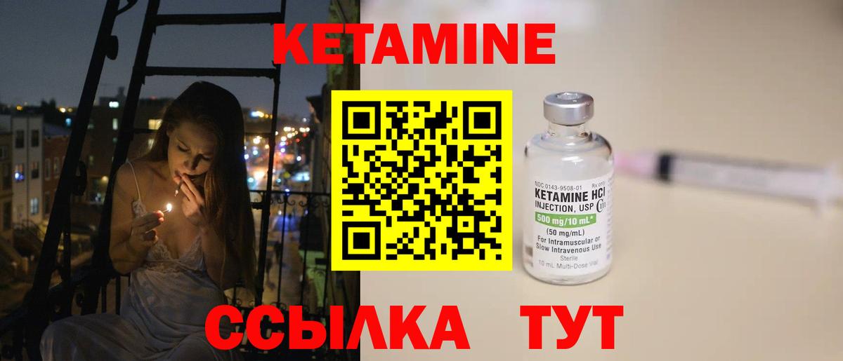 Кетамин ketamine  Вход с VPN  Вольск 