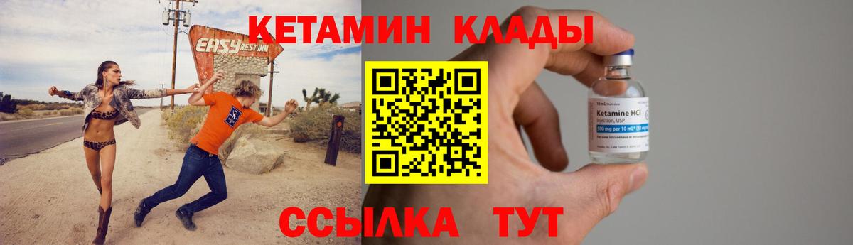 Кетамин VHQ Вольск
