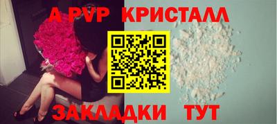 apvp Усть-Джегута