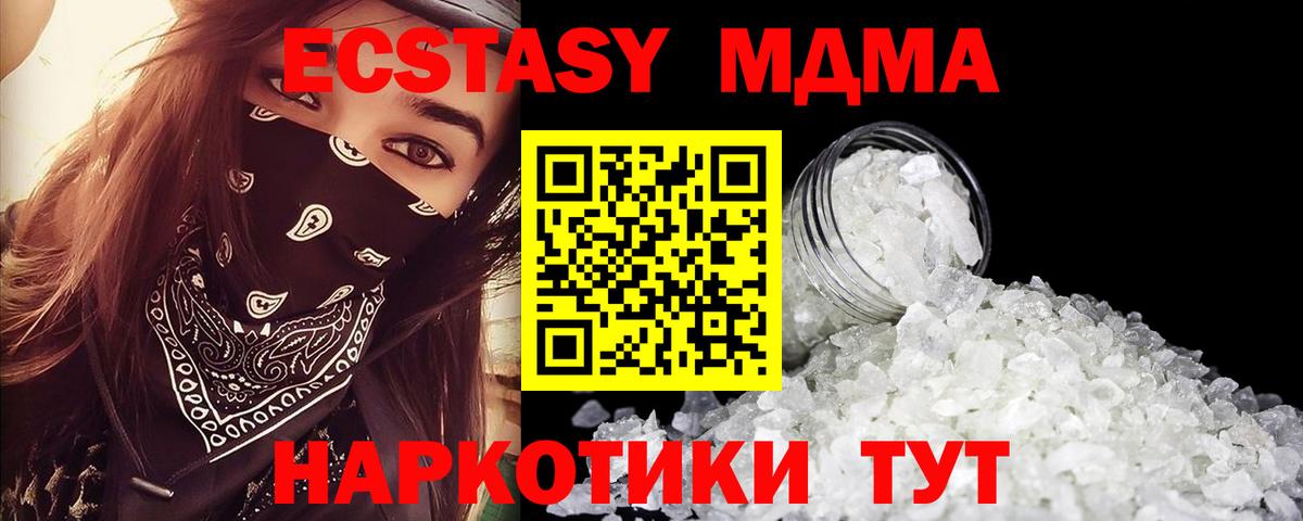 МДМА Molly Вольск