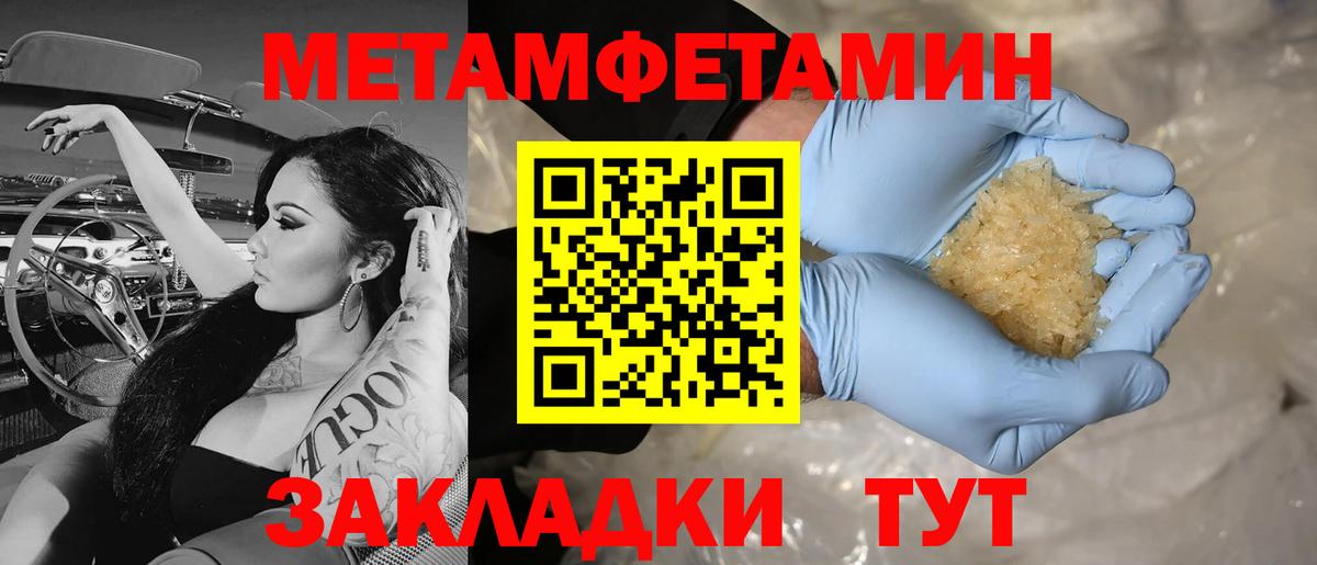 Метамфетамин витя  Вход с VPN  Вольск  Метамфетамин витя 