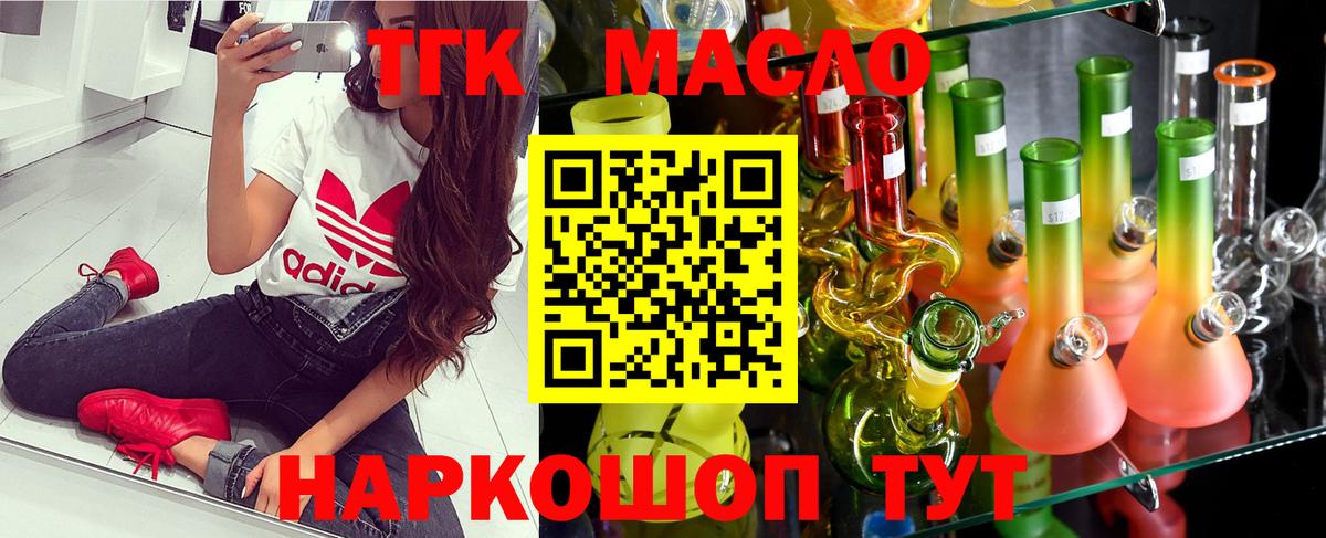 Дистиллят ТГК гашишное масло  ТГК Wax  продажа наркотиков  Вольск  Вход с VPN 